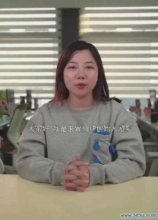 2022年3月6日，游某某自称“首创东说念主”，用浪胃仙IP账号发视频声讨浪胃仙“过桥抽板”。视频截图