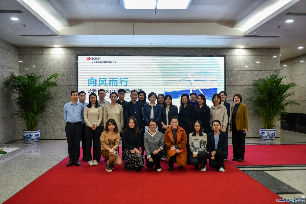 龙源电力调研合影（龙源电力供图）