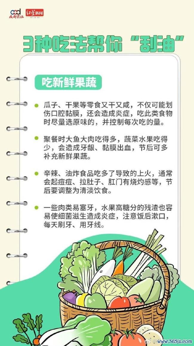 转需！节后如何给肠胃刮刮油