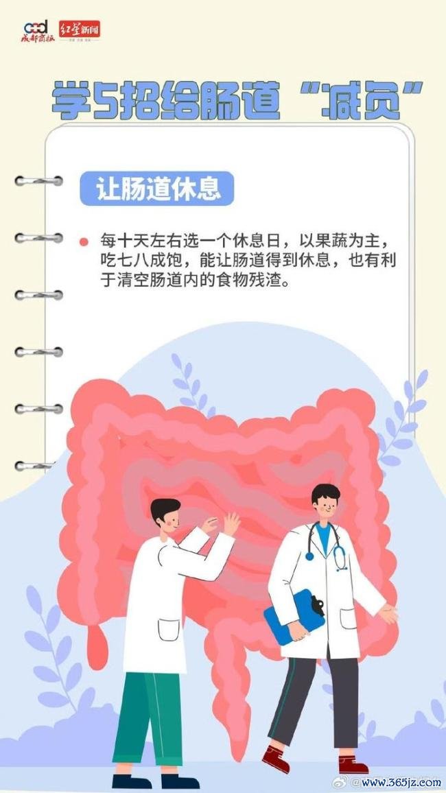 转需！节后如何给肠胃刮刮油
